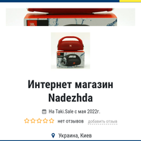 Интернет магазин Nadezhda