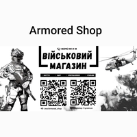 Armored Shop