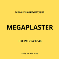 MegaPlaster